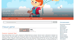 Desktop Screenshot of dliadetei.ru